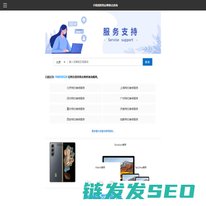 苹果维修