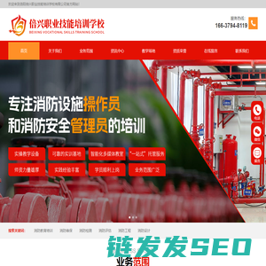 洛阳倍兴职业技能培训学校有限公司