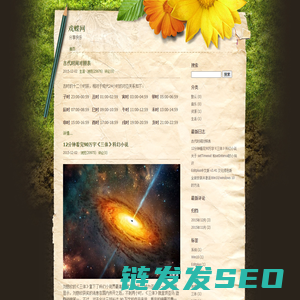 戏蝶网