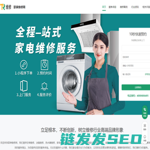 空调冰箱维修