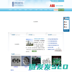 无锡市新区金城电气有限公司