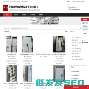西门子数控系统维修