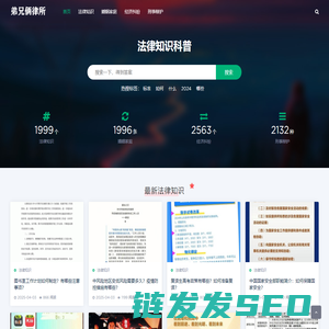 弟兄俩律师网