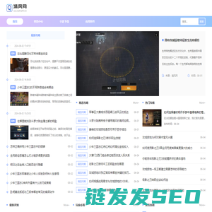 清风网