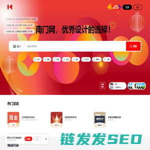 南门网