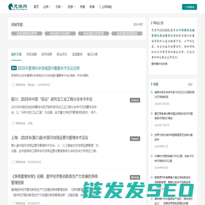 思谋网