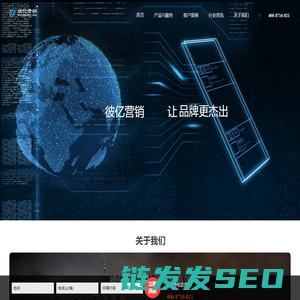 彼亿营销