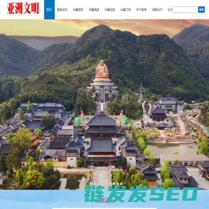 北京亚洲文明书刊社