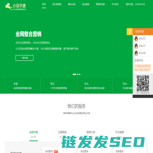 网络口碑营销