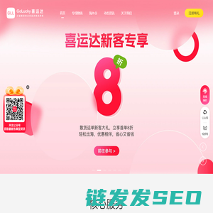 深圳喜运达物流官网
