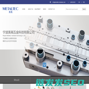 宁波美高五金科技有限公司