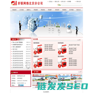 北京网站建设