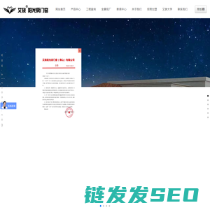 艾族阳光房（系统门窗）AIZOON