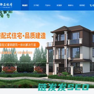 重庆煌家铸匠建筑工程有限公司