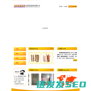 青岛镜旺宠物食品有限公司