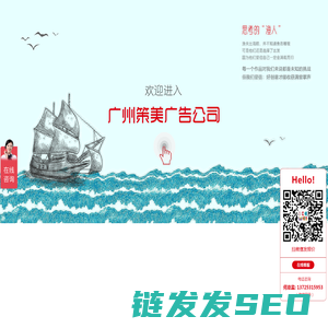 策美广告