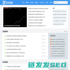 财经联盟期货直播室