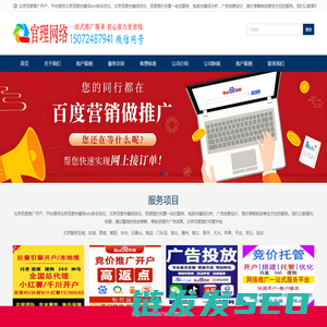 北京百度推广开户