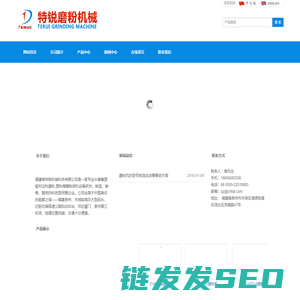 福建省特锐机械科技有限公司