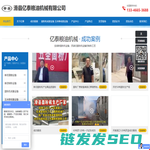 滑县亿泰粮油机械有限公司