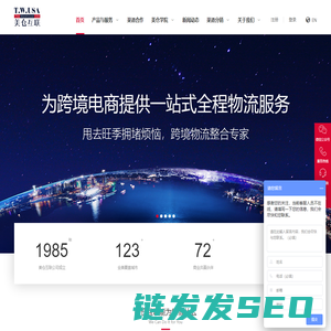 美仓互联TWUSA
