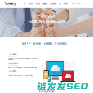 夫唯人力资源管理咨询