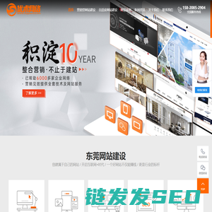 营销型网站建设公司