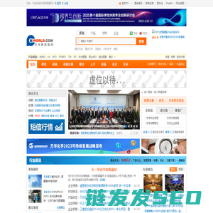环球聚氨酯网
