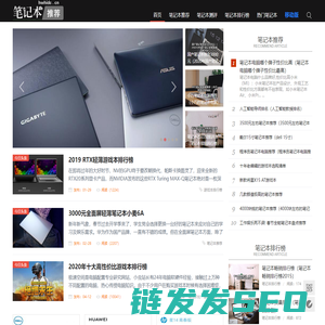 2025年笔记本性价比排行榜