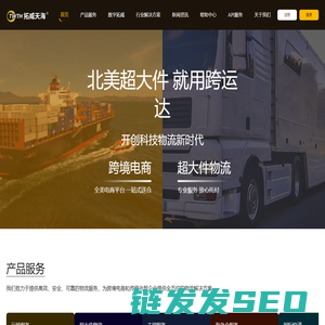 拓威天海