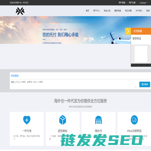 海外仓一件代发