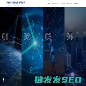 杭州中科微电子有限公司