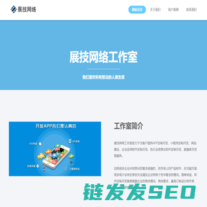 石狮市展技网络工作室