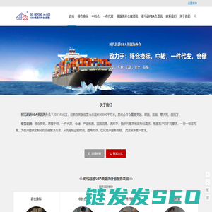 英国海外仓(自营)