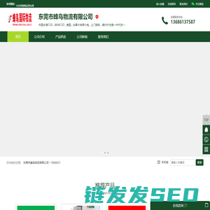 跨境电商海快运输