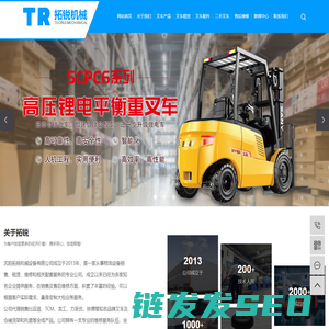 沈阳叉车