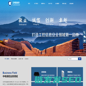 工控信息安全