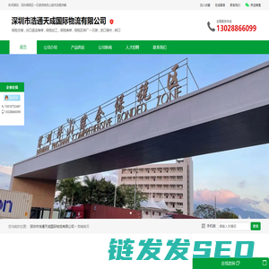 出口退运维修