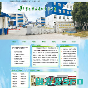 石家庄展柜