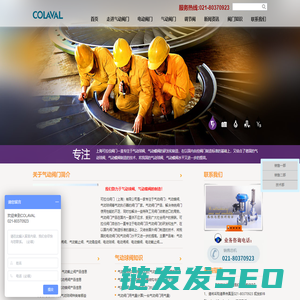气动阀门