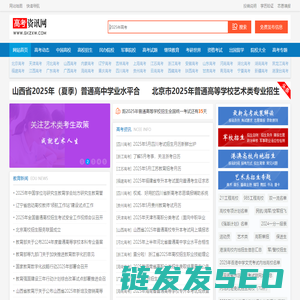 高考资讯网