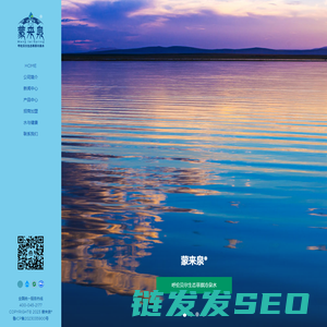 蒙来泉