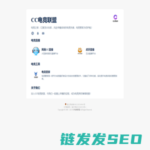 CC电竞联盟
