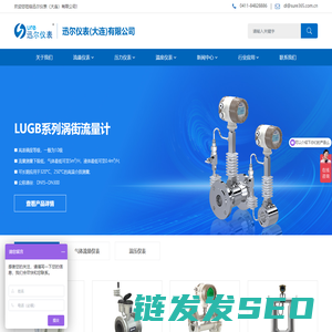 电磁流量计,电磁水表,涡街流量计,涡轮流量计,腰轮流量计,超声波流量计