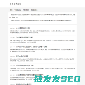 宁波seo