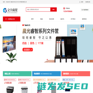 内蒙古呼伦贝尔市文宇商贸有限公司