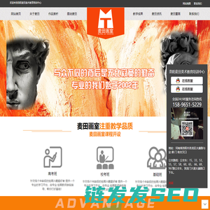 洛阳麦田美术教育培训中心