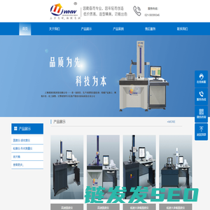 上海研润光机科技有限公司生产圆度仪