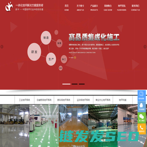 杭州环氧地坪,地坪施工公司,水性地坪