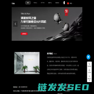 TRN耳机,TRN声学,东莞市佐度声学科技有限公司